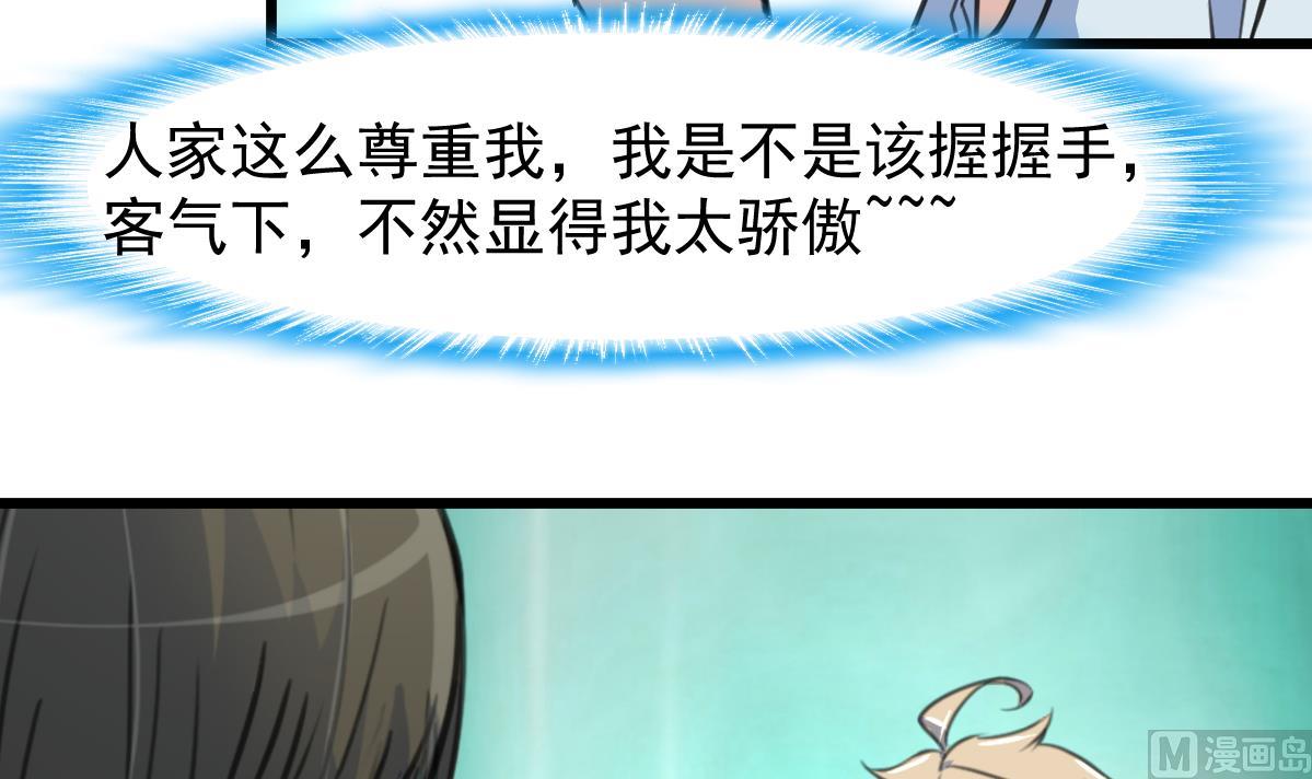 第71话 收藏家？-第73话