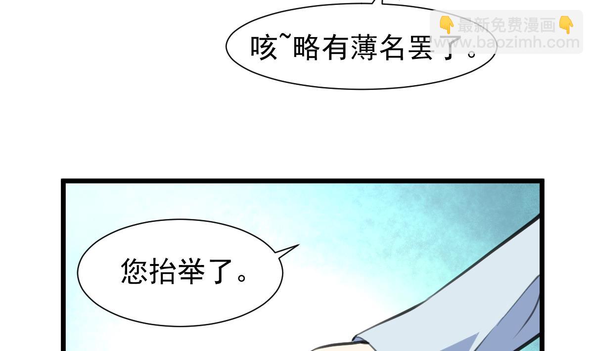第71话 收藏家？-第73话