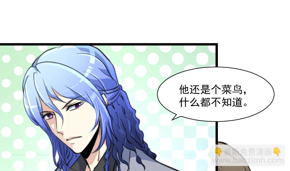 第71话 收藏家？-第73话