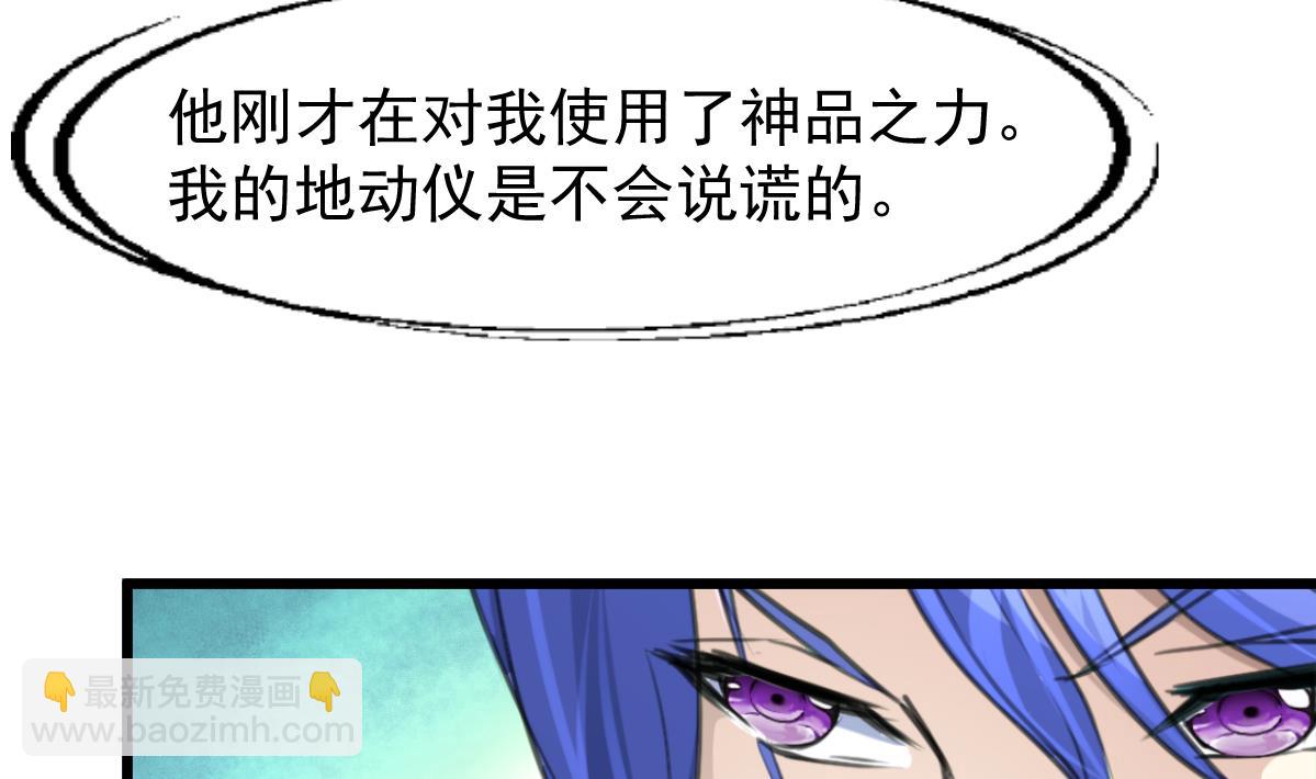第71话 收藏家？-第73话
