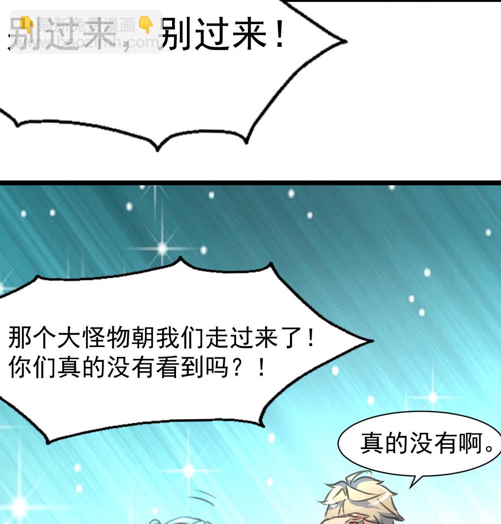 第75话 看不见的呃恶魔。-第77话
