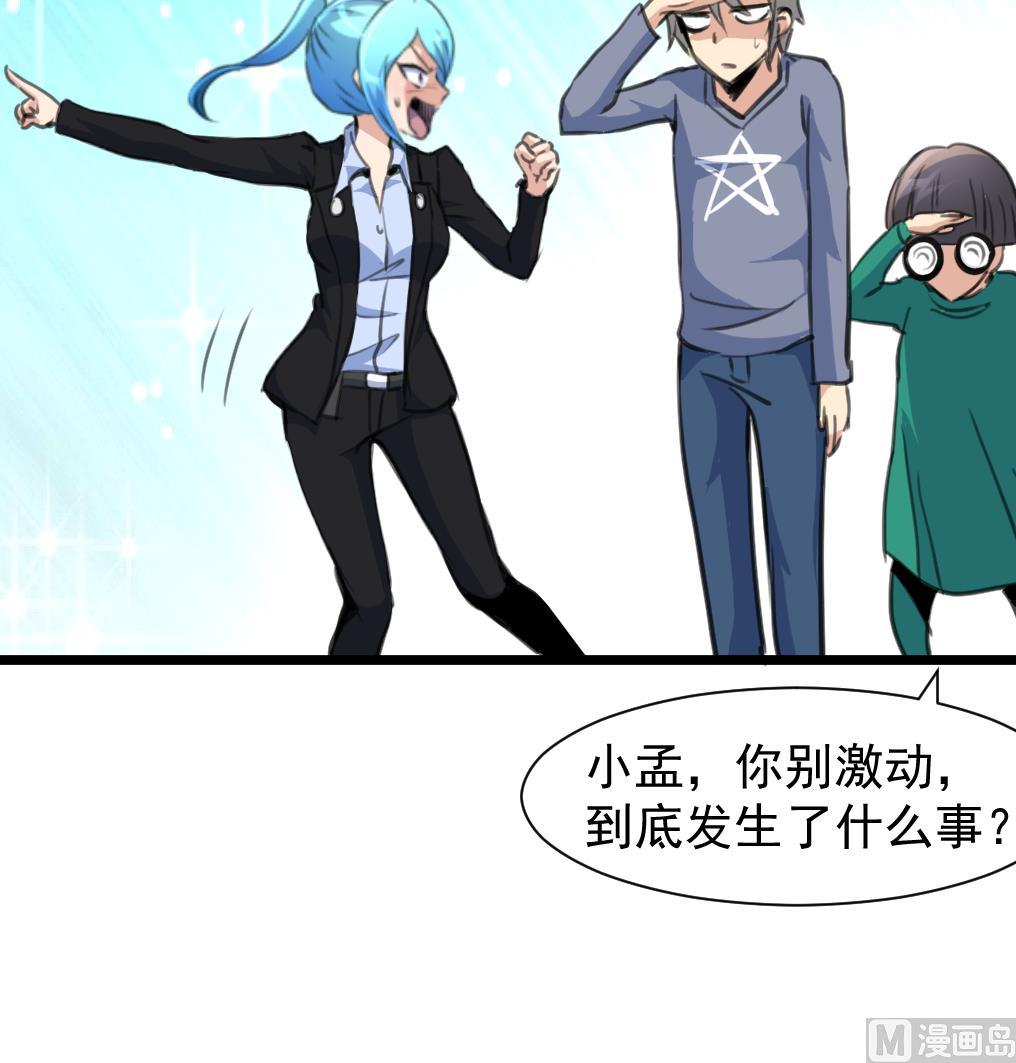 第75话 看不见的呃恶魔。-第77话