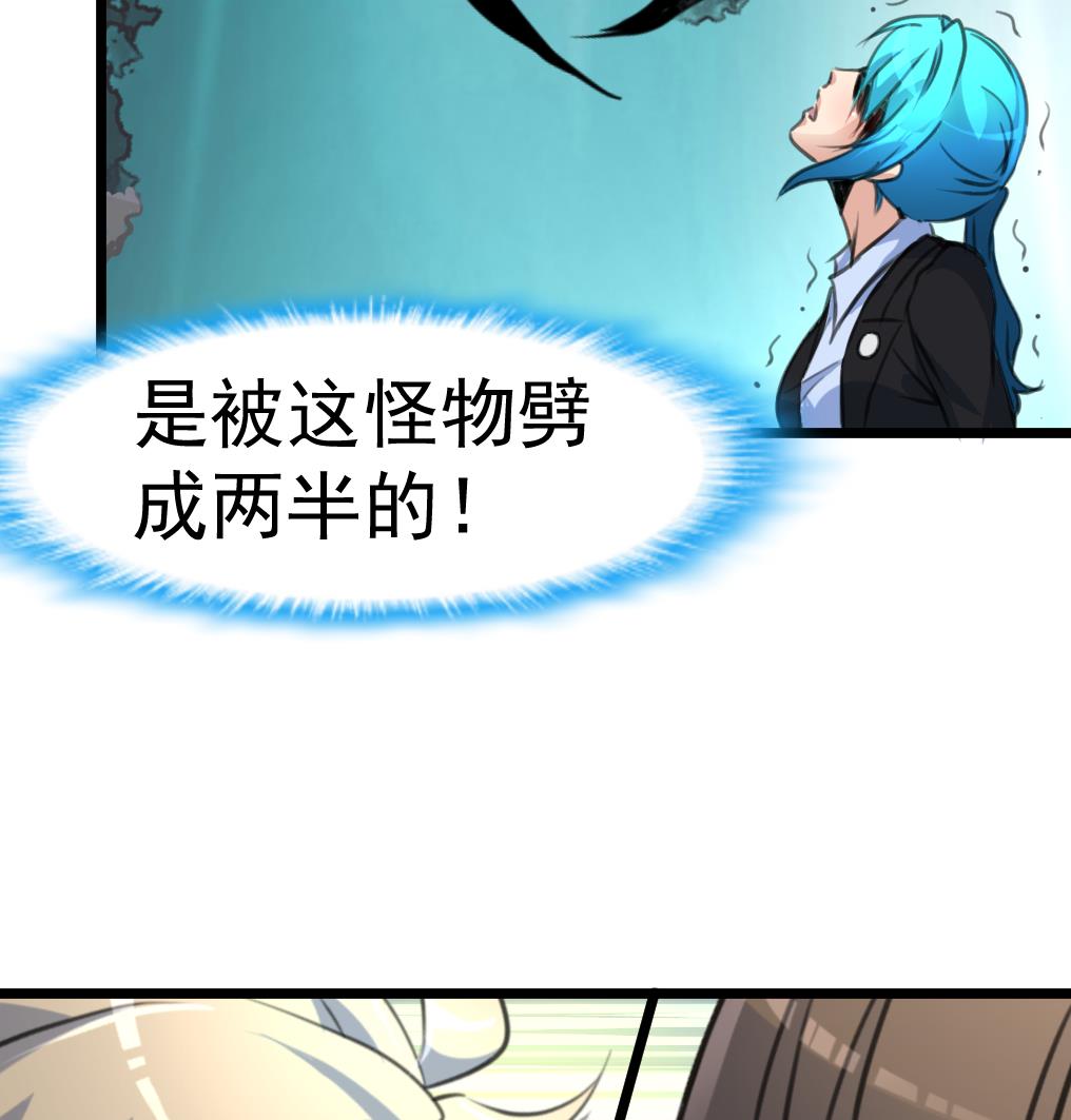 第75话 看不见的呃恶魔。-第77话