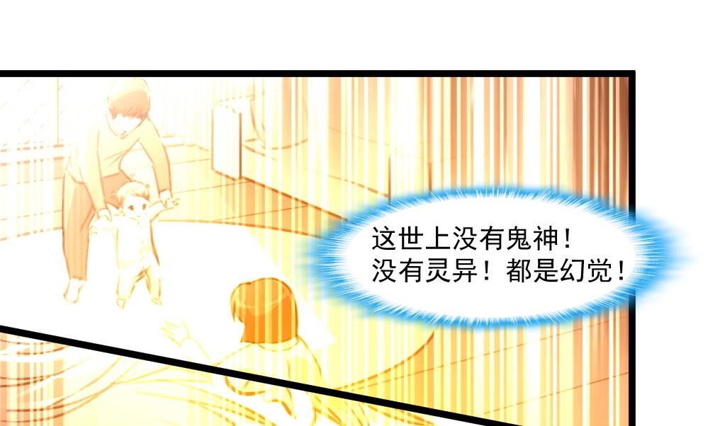 第75话 看不见的呃恶魔。-第77话