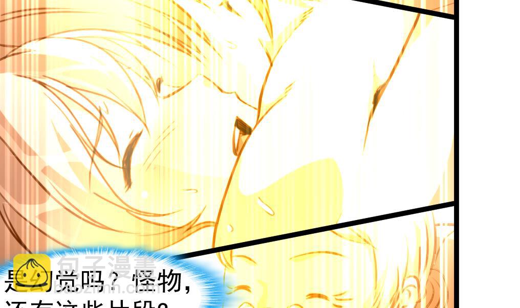 第75话 看不见的呃恶魔。-第77话