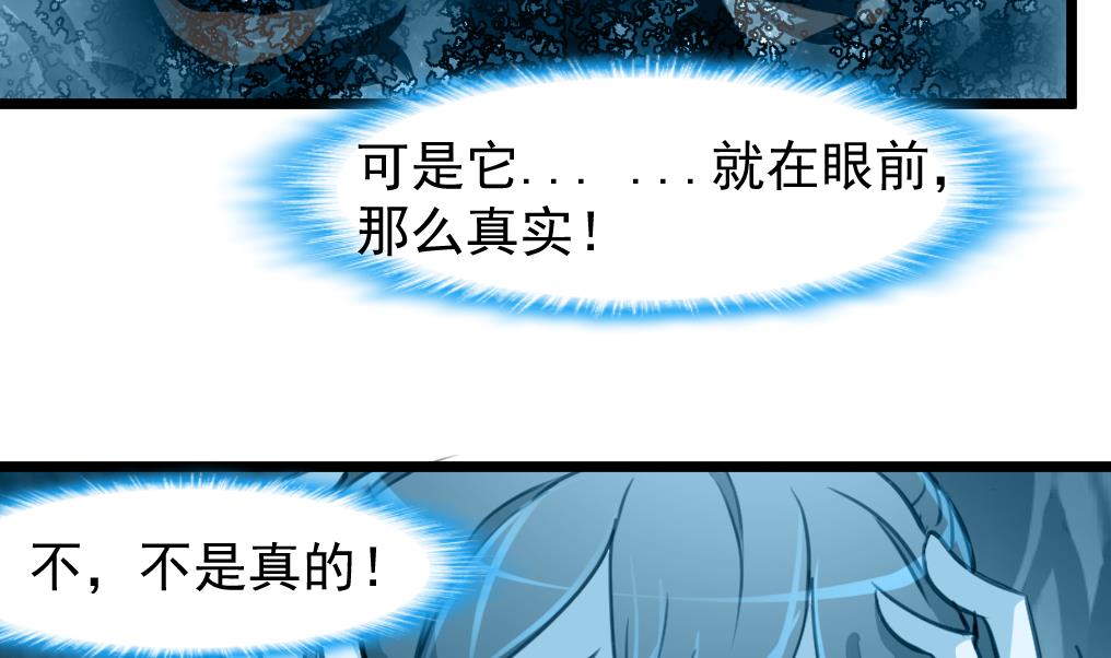 第75话 看不见的呃恶魔。-第77话
