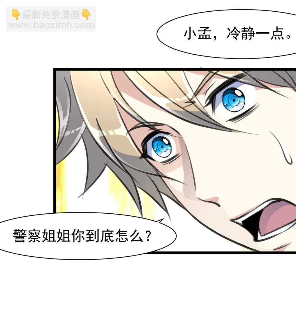 第75话 看不见的呃恶魔。-第77话