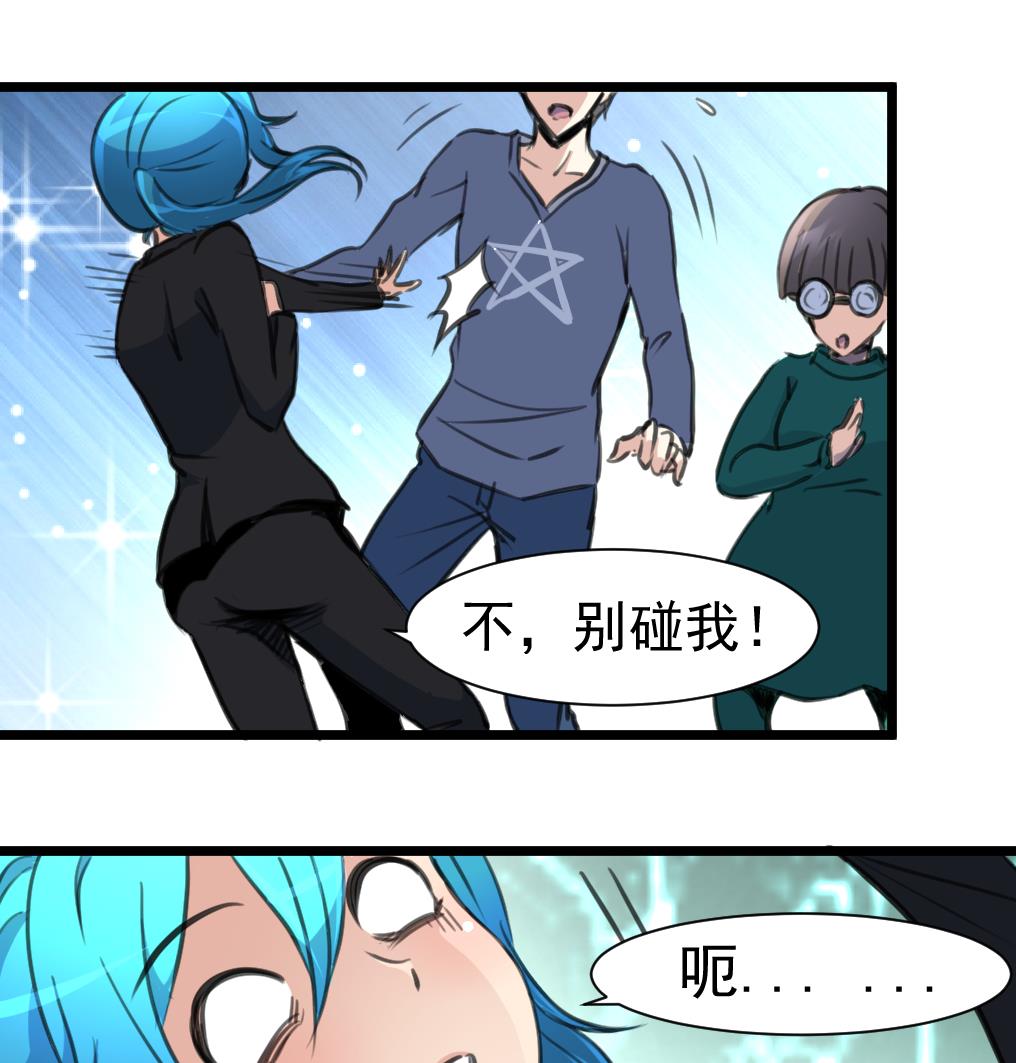 第75话 看不见的呃恶魔。-第77话