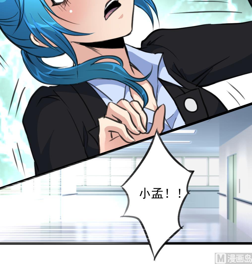 第75话 看不见的呃恶魔。-第77话