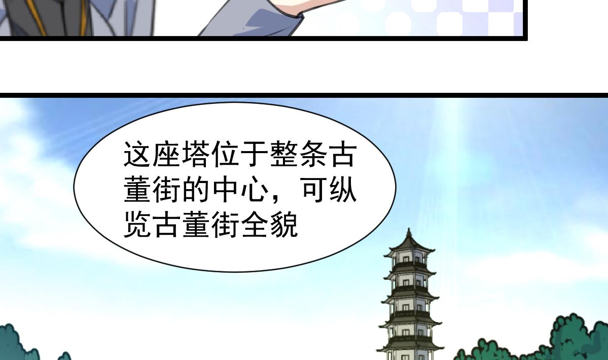 第77话 古玩街的监控。-第79话