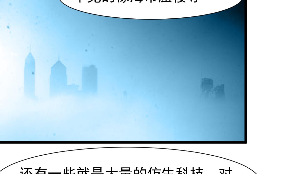 第77话 古玩街的监控。-第79话