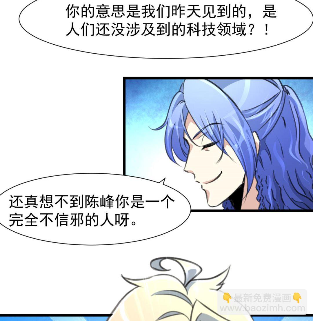 第77话 古玩街的监控。-第79话