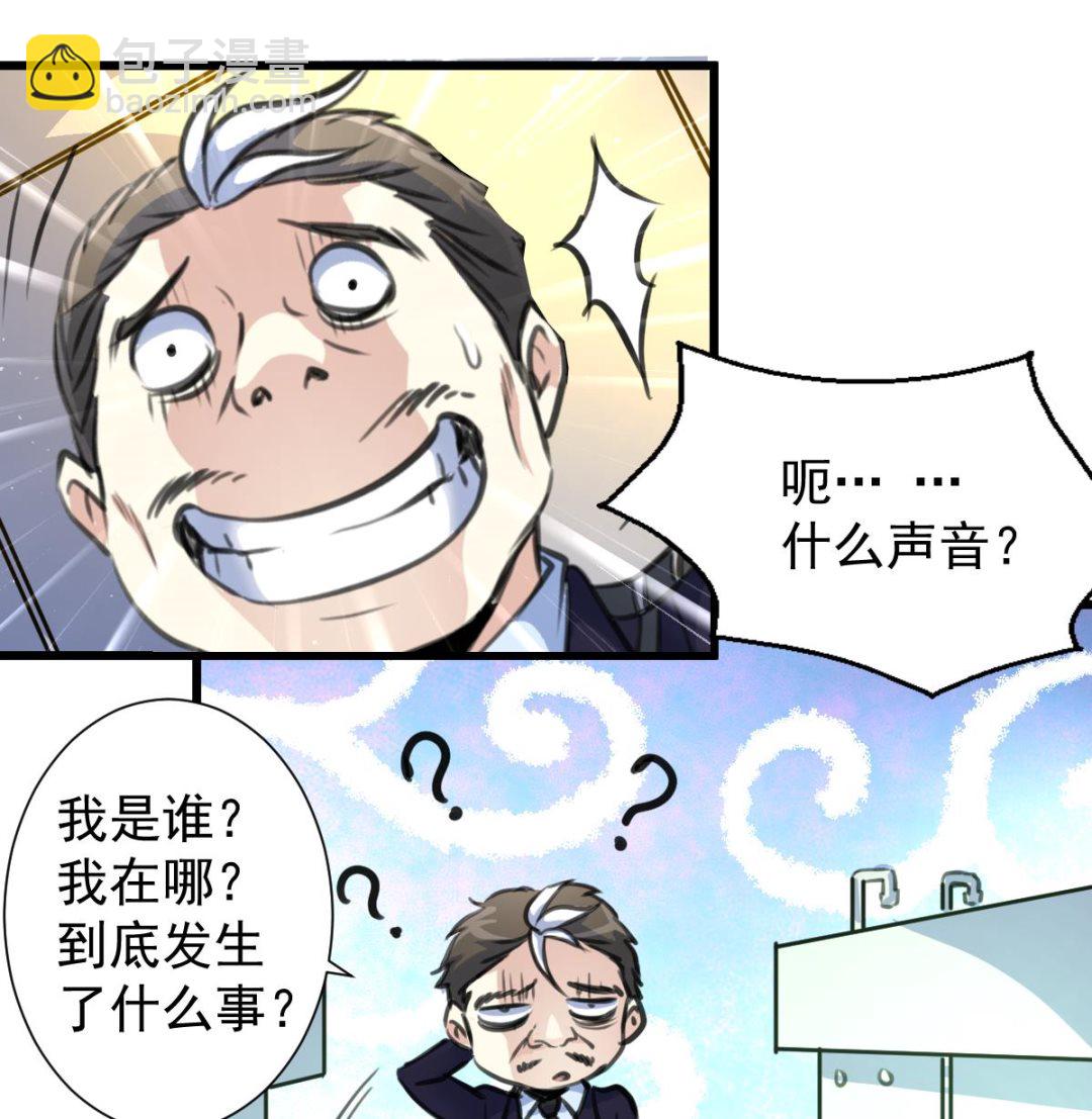 第77话 古玩街的监控。-第79话
