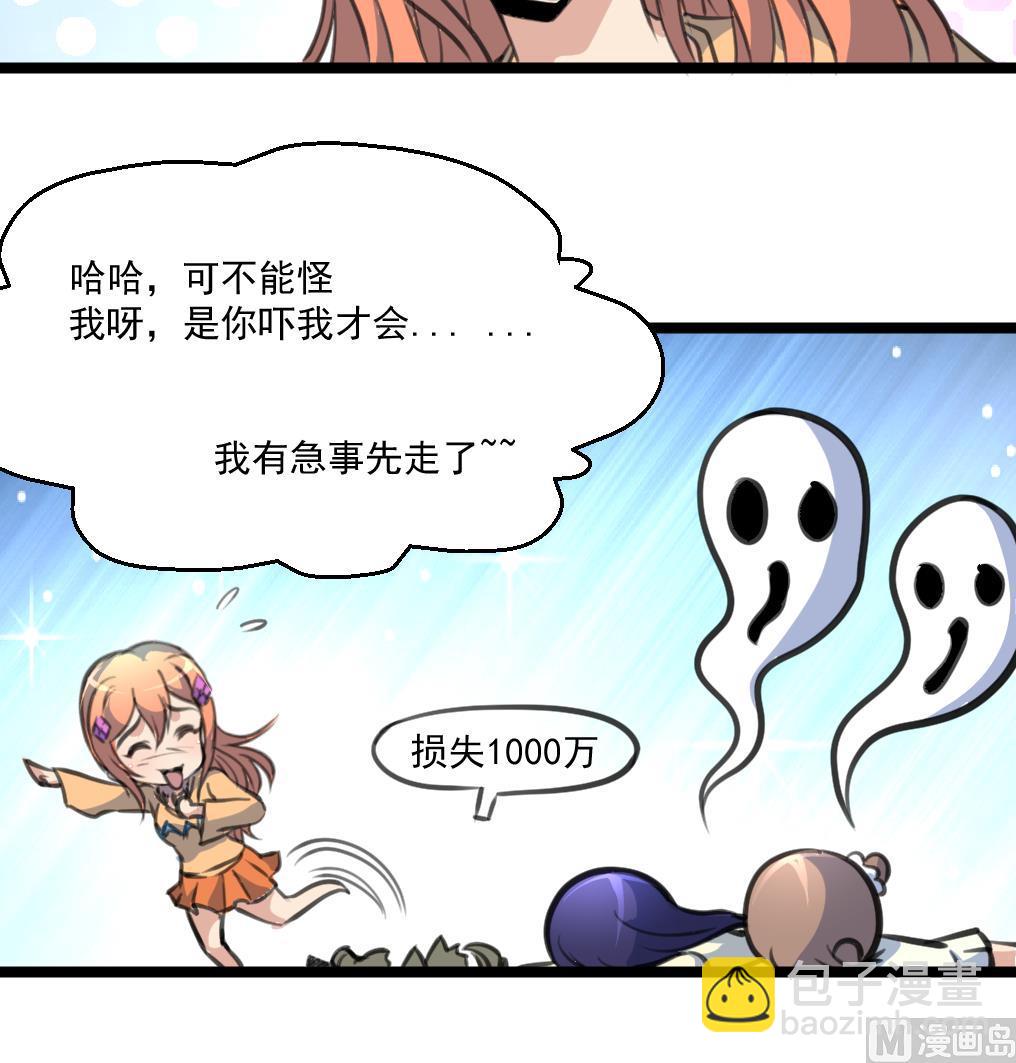 第79话 凶手出现了！-第81话
