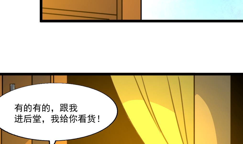 第79话 凶手出现了！-第81话