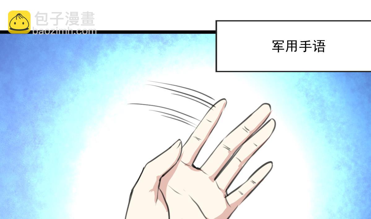 第81话 战术配合。-第83话