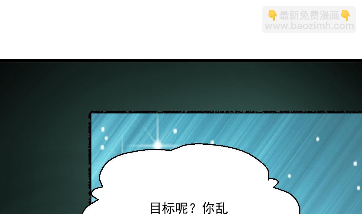 第81话 战术配合。-第83话