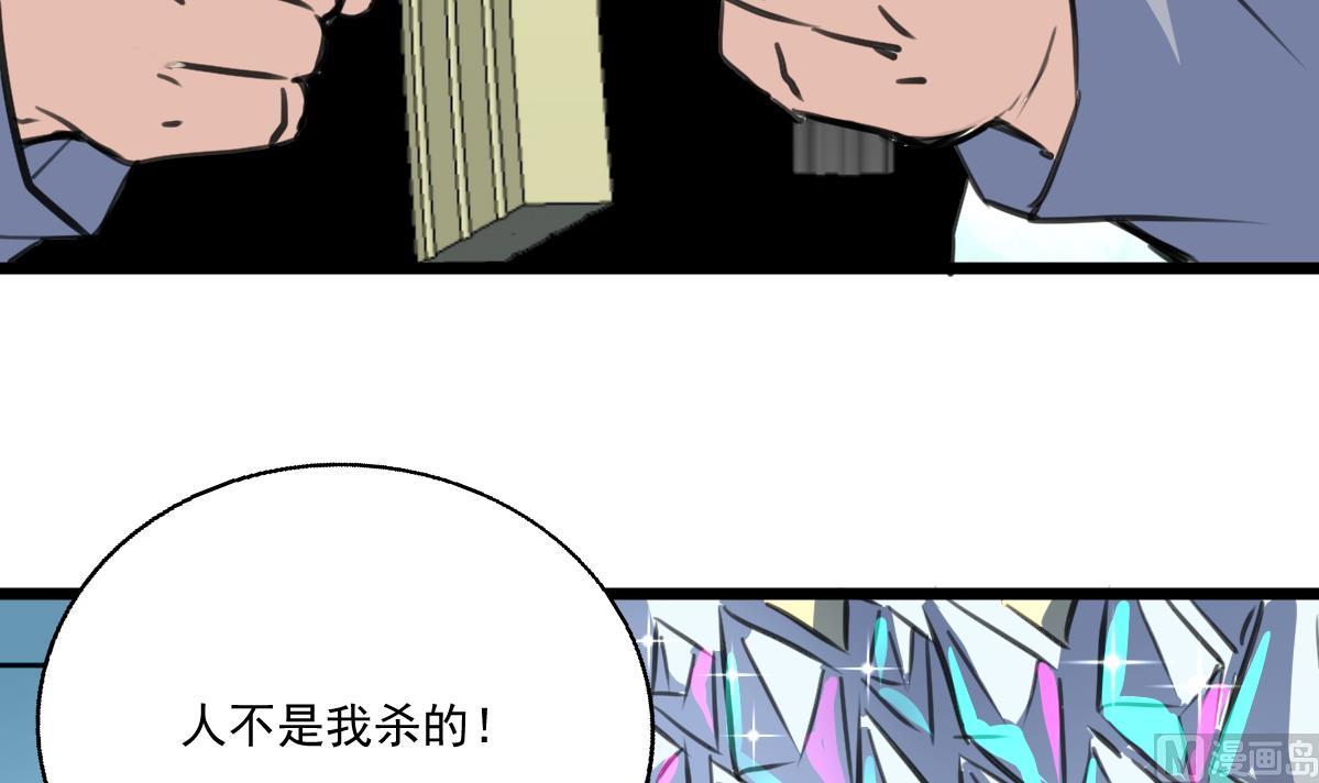 第83话 执着的鉴定师！-第85话