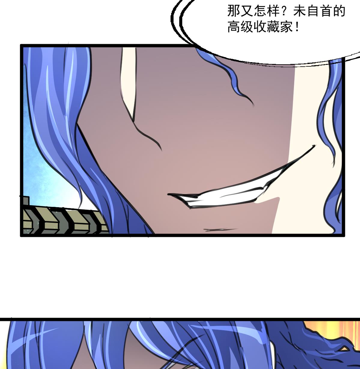 第83话 执着的鉴定师！-第85话