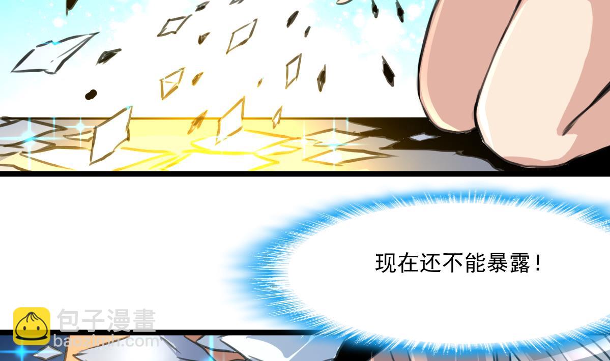 第83话 执着的鉴定师！-第85话