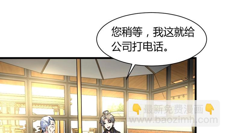 第9话 高层出动押重宝-第9话