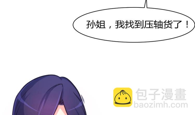 第9话 高层出动押重宝-第9话