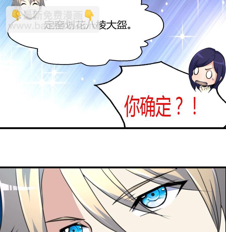 第9话 高层出动押重宝-第9话