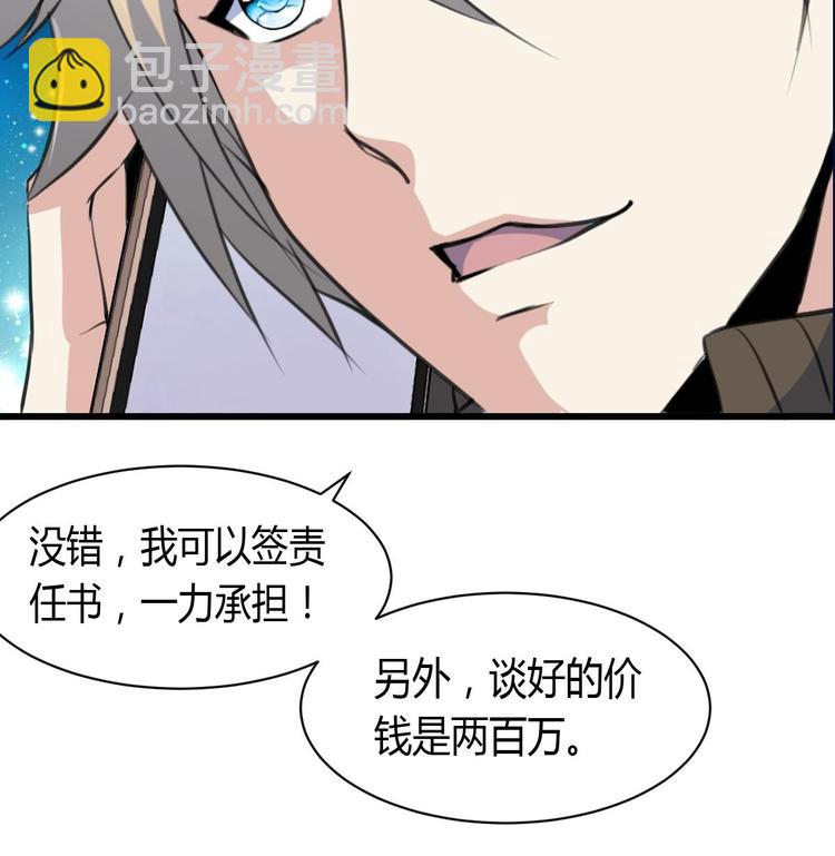 第9话 高层出动押重宝-第9话