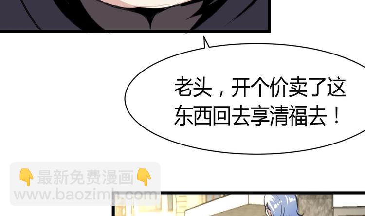 第9话 高层出动押重宝-第9话