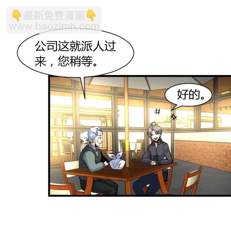 第9话 高层出动押重宝-第9话