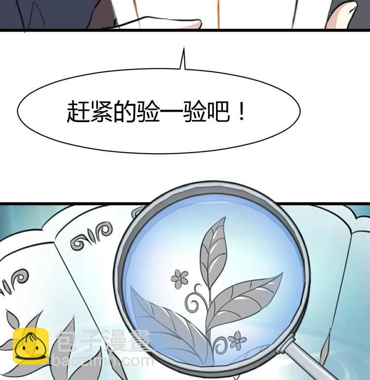 第9话 高层出动押重宝-第9话