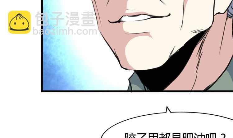 第9话 高层出动押重宝-第9话