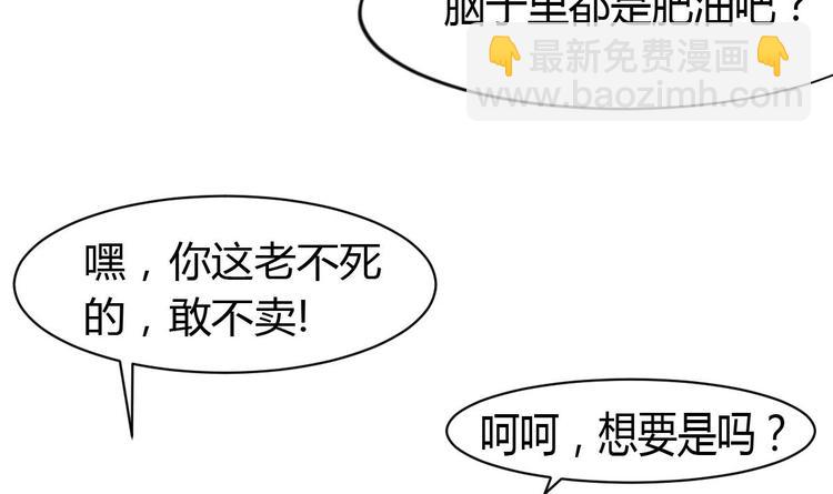 第9话 高层出动押重宝-第9话