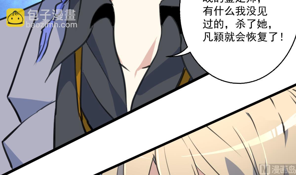 第85话 神仙打架。-第87话