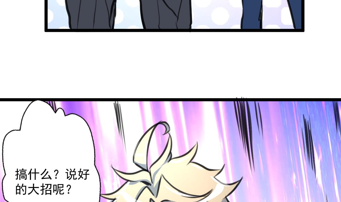 第85话 神仙打架。-第87话
