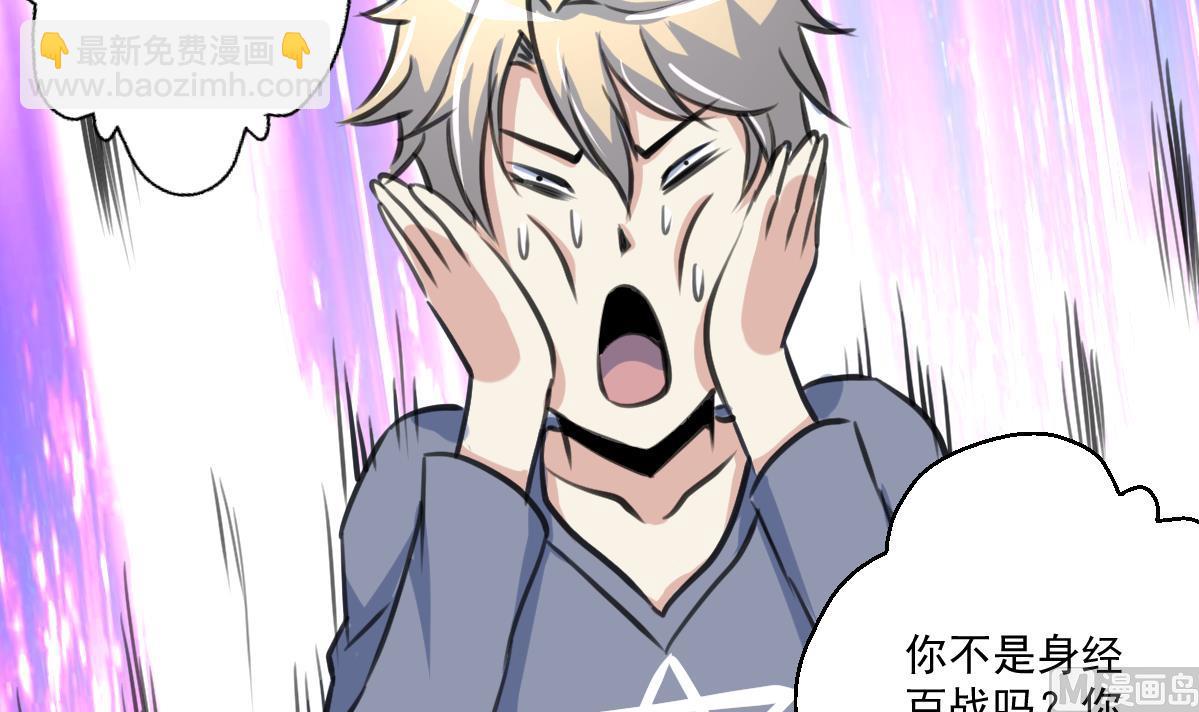 第85话 神仙打架。-第87话