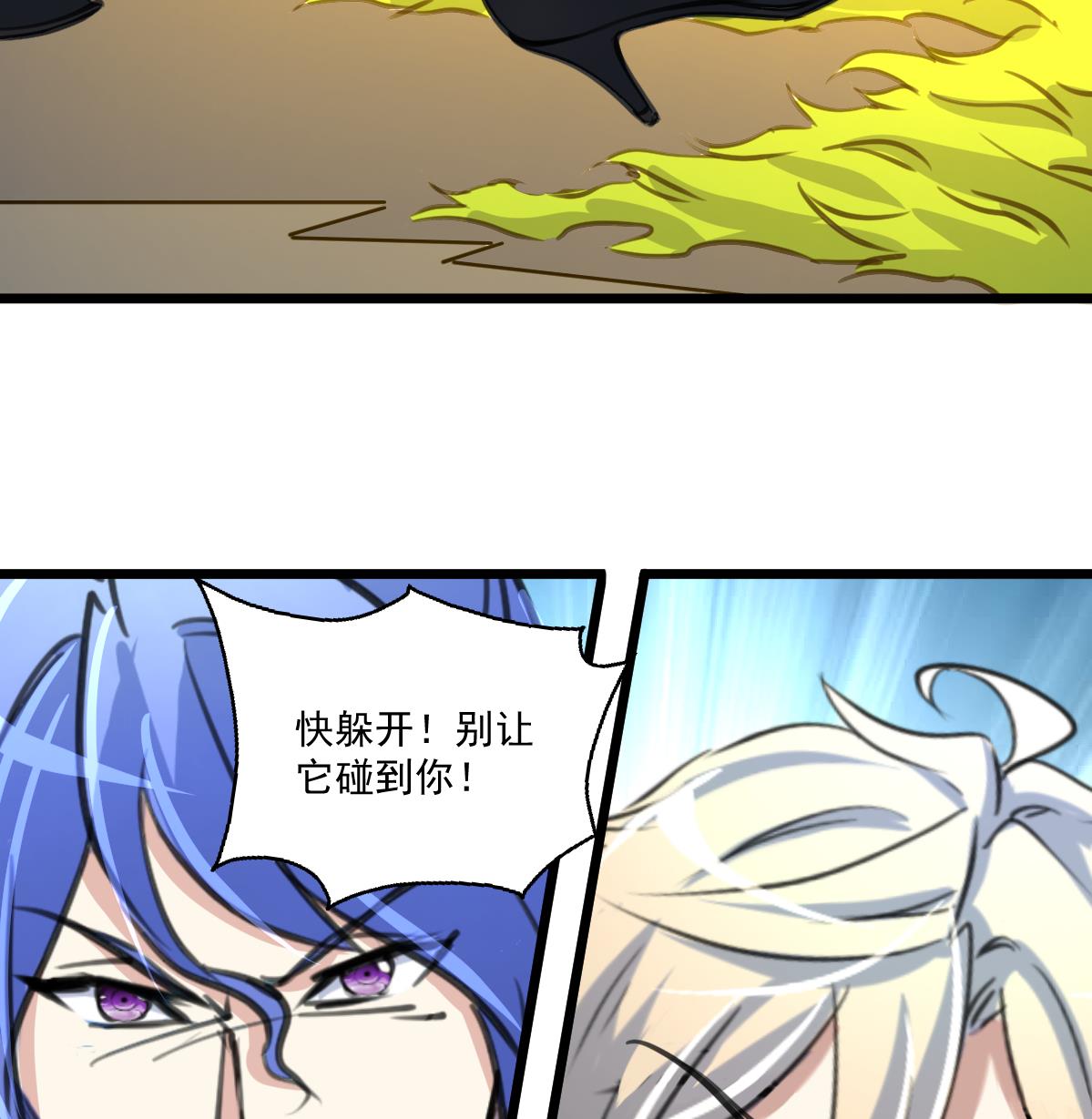 第85话 神仙打架。-第87话