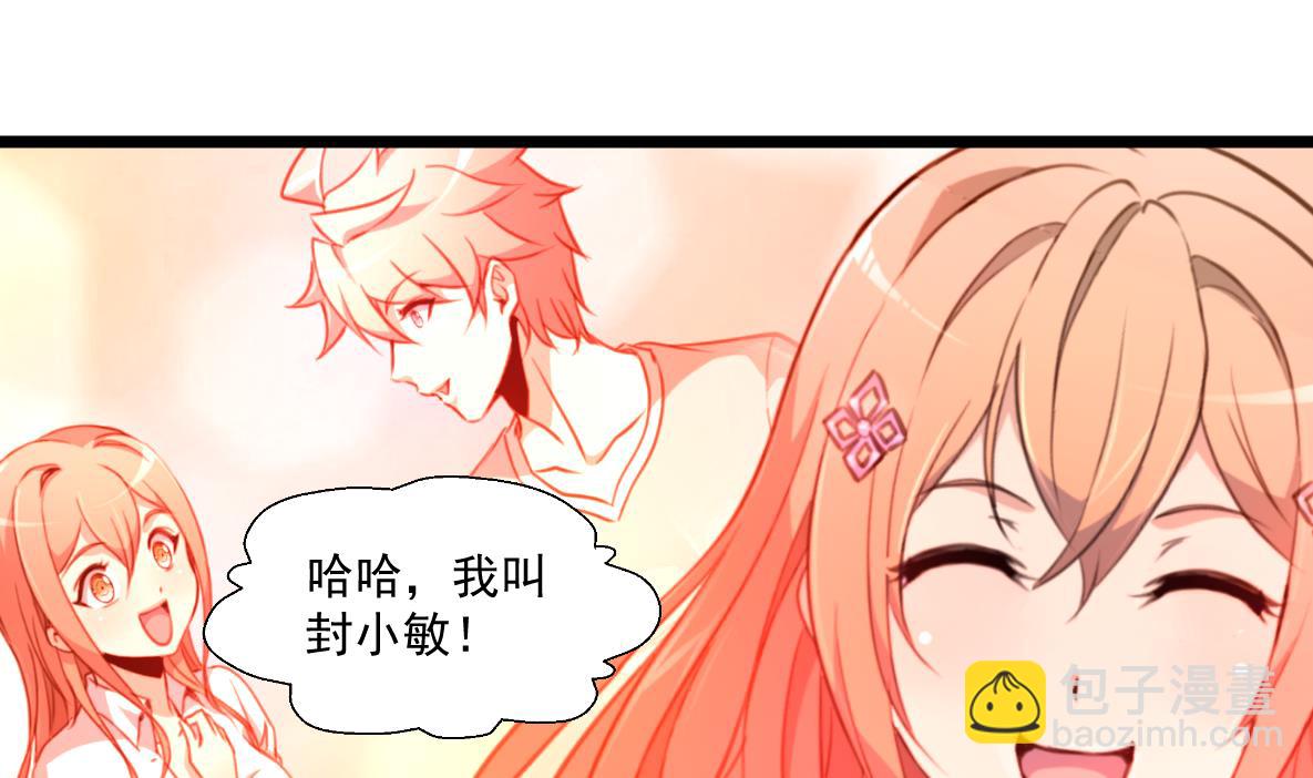 第87话 Surprise!-第89话