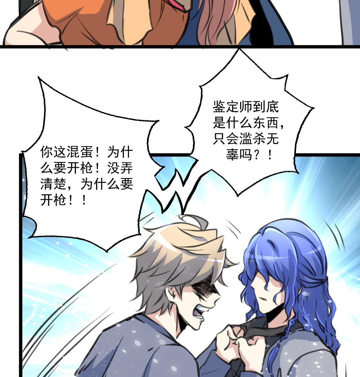 第87话 Surprise!-第89话