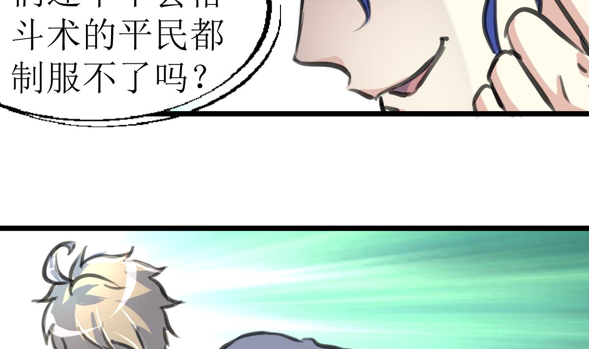 第93话 差距！-第95话