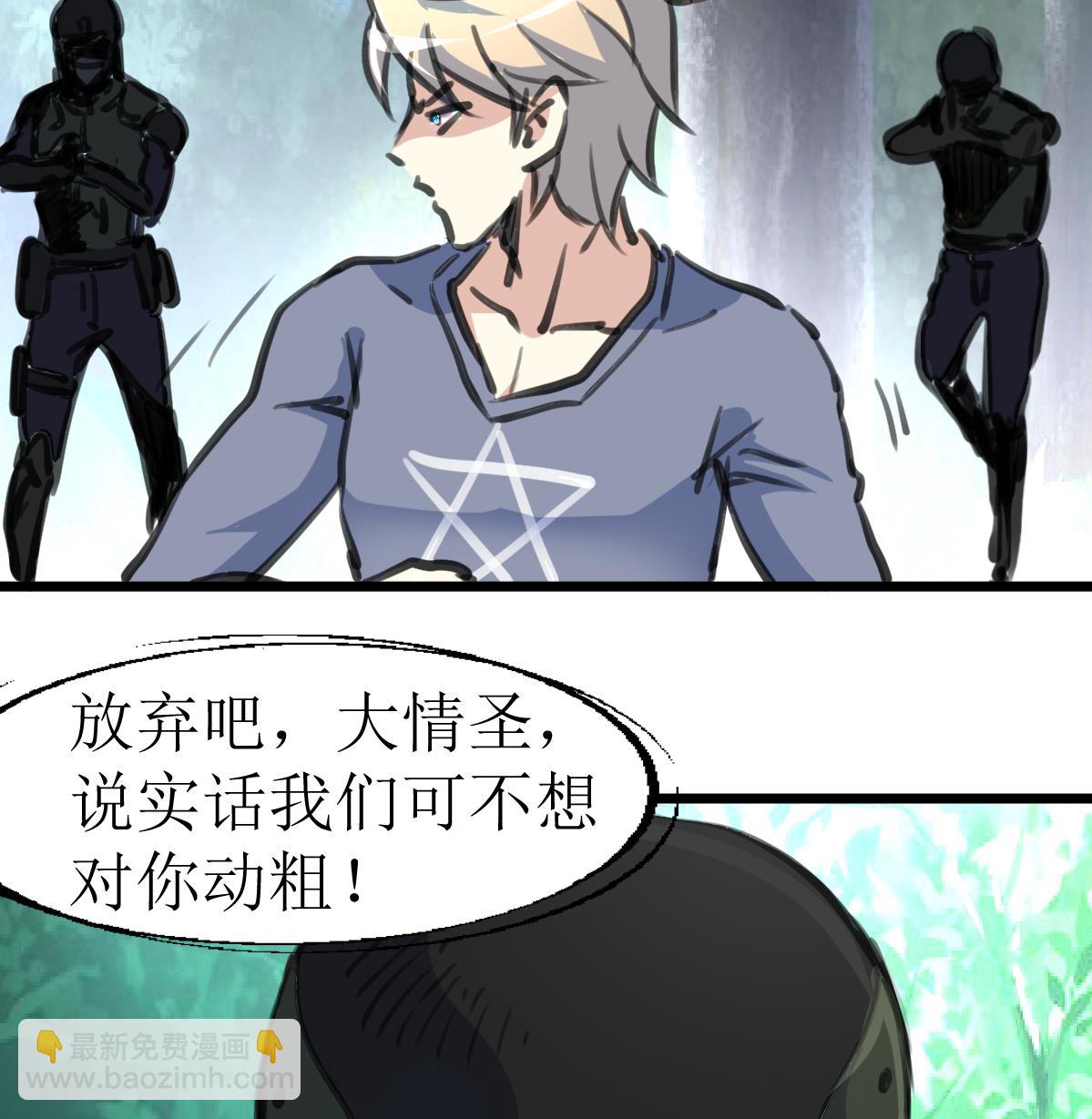 第93话 差距！-第95话