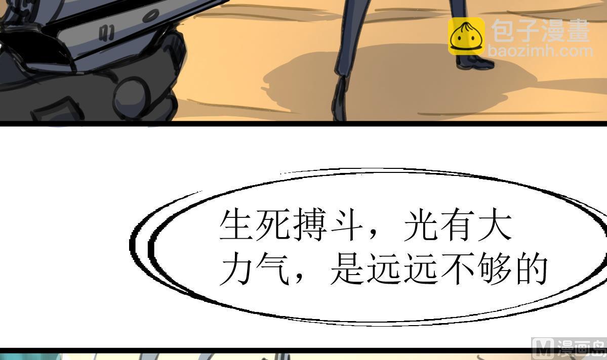 第93话 差距！-第95话