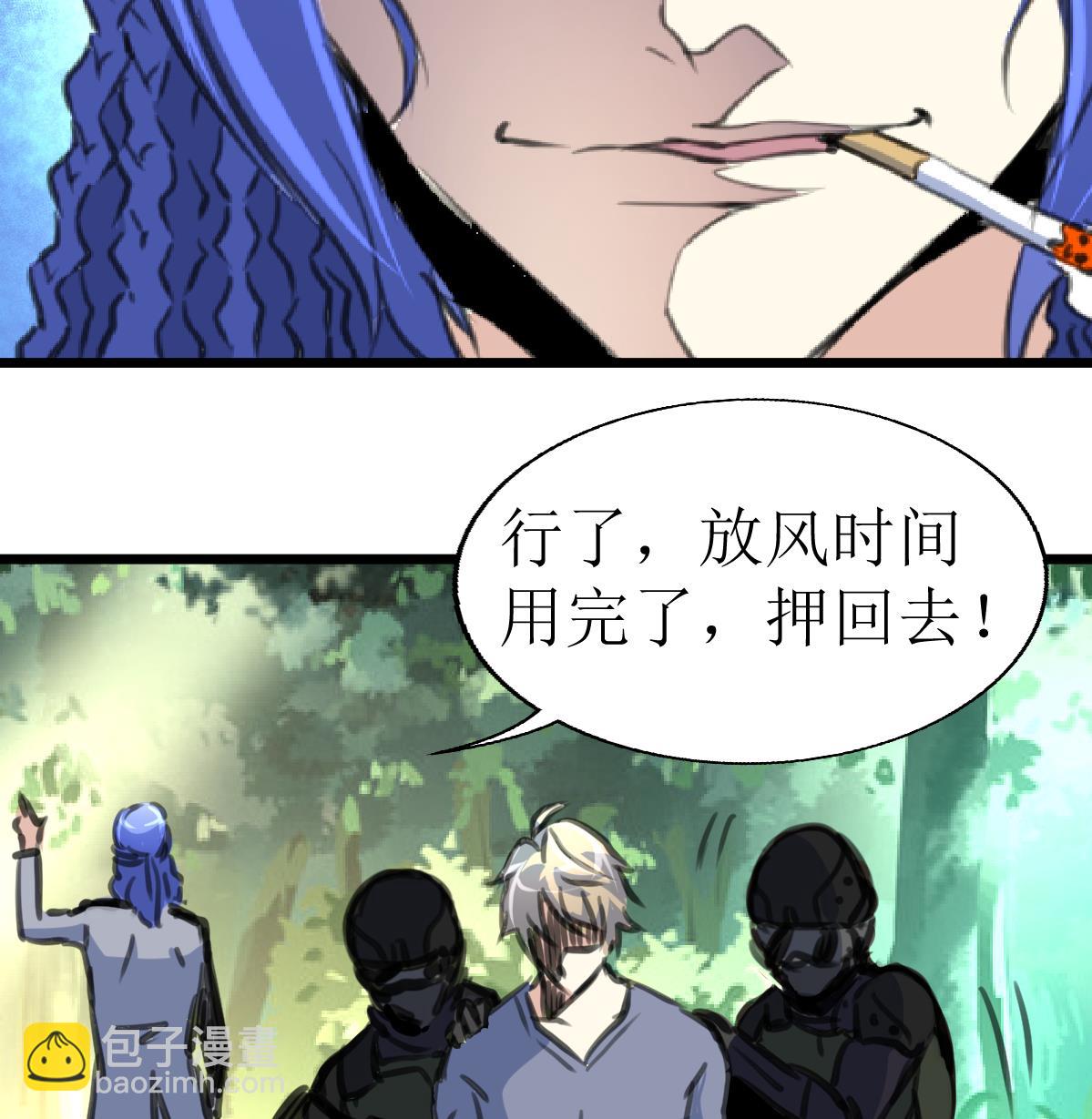 第93话 差距！-第95话