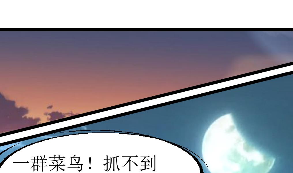 第95话 新技能？-第97话