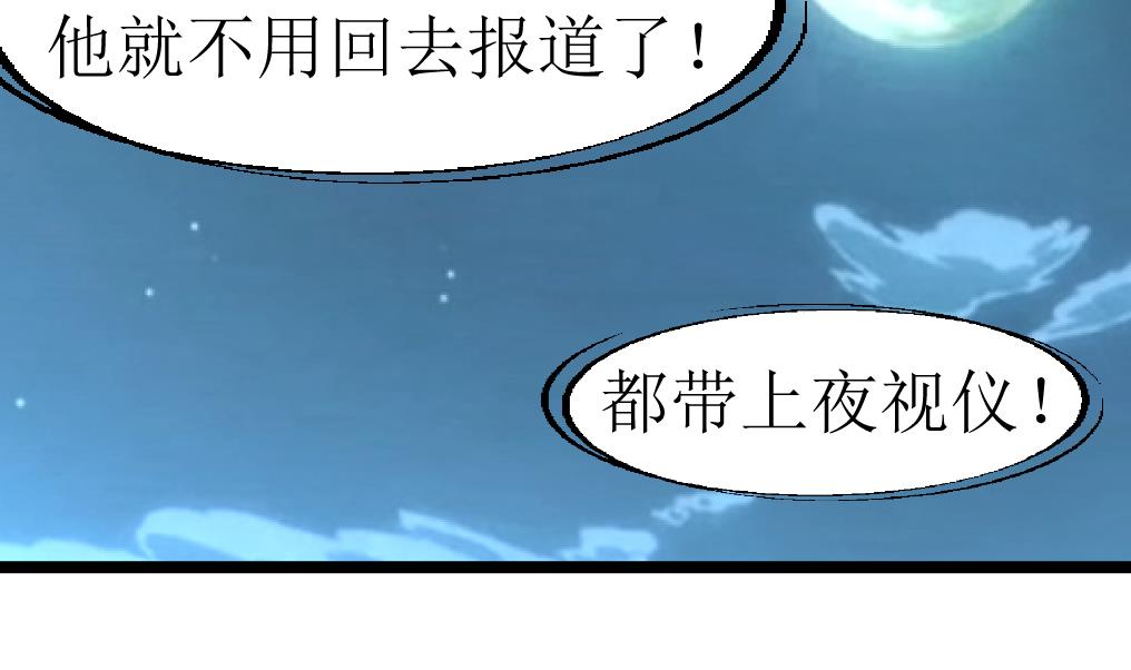 第95话 新技能？-第97话