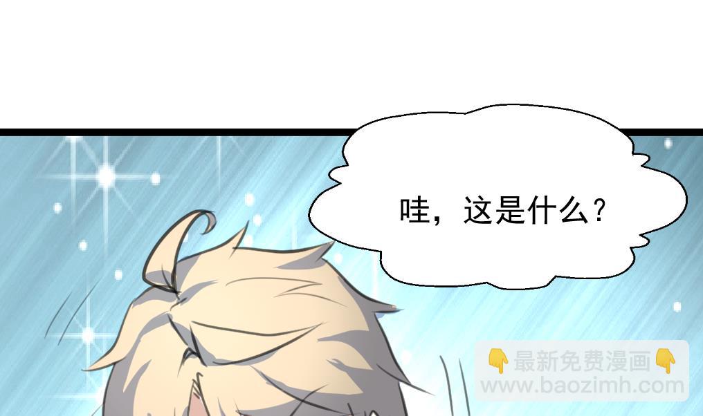第97话 后裔鸮笛。-第99话