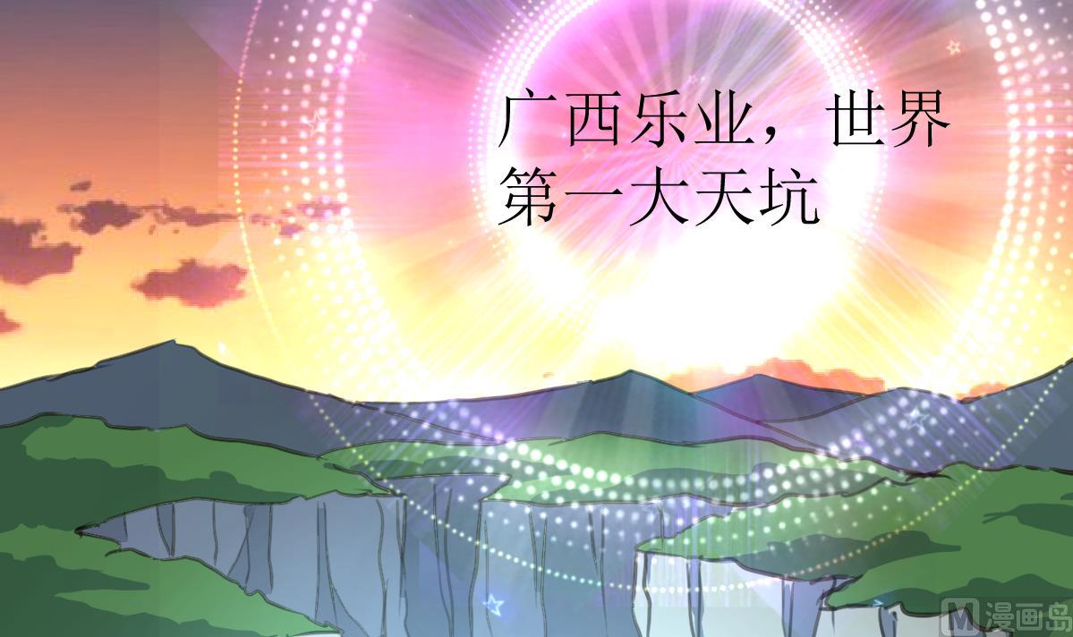 第101话 真正的敌人来了！-第103话