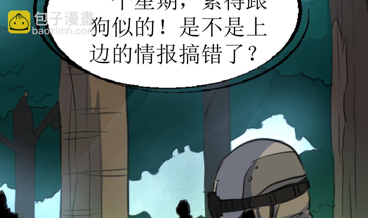 第101话 真正的敌人来了！-第103话
