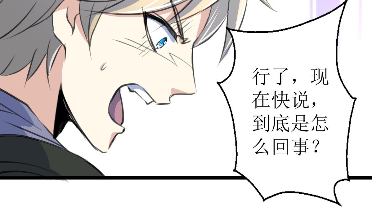 第101话 真正的敌人来了！-第103话