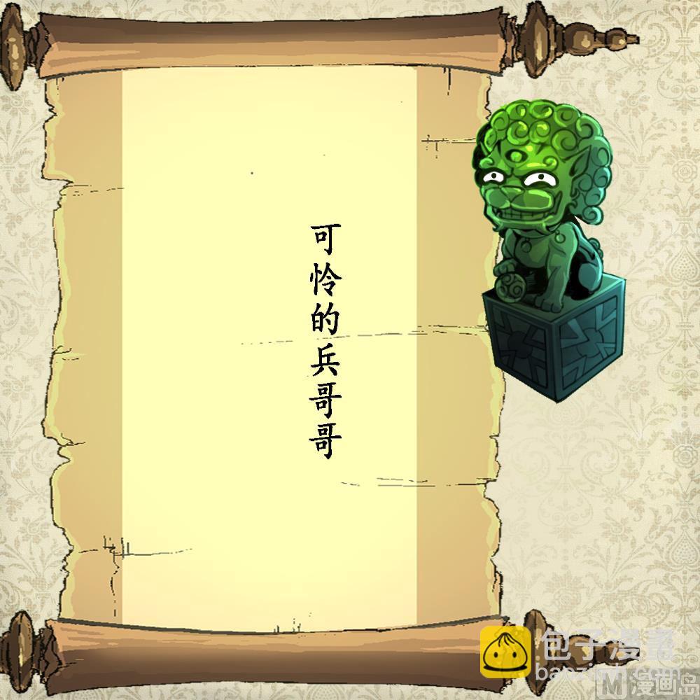 第101话 真正的敌人来了！-第103话